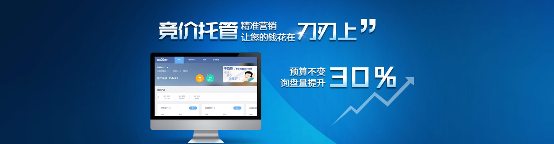 零陵信息流推广